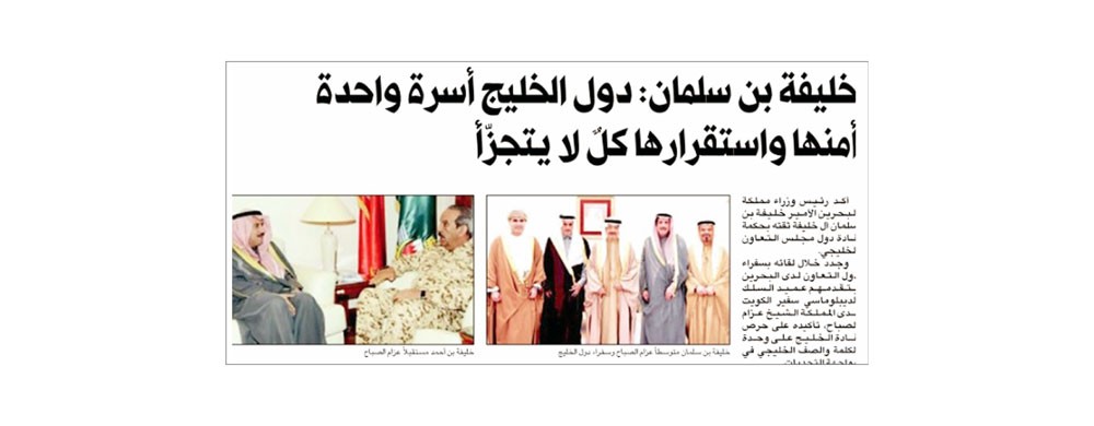 اهتمام واسع بتصريحات سمو رئيس الوزراء لدى استقباله سفراء “التعاون”