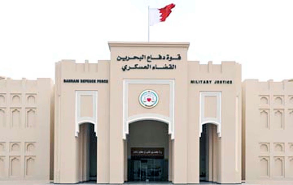 القضاء العسكري البحريني... منظومة تتوافق مع المعايير الدولية