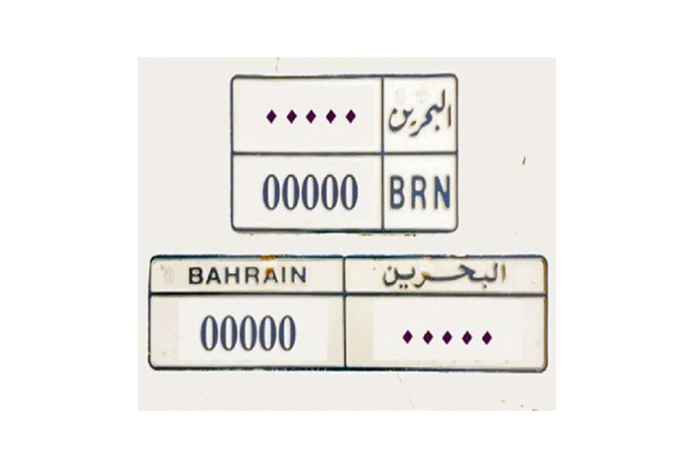 حجز المركبات ذات اللوحات القديمة 1 مارس ص