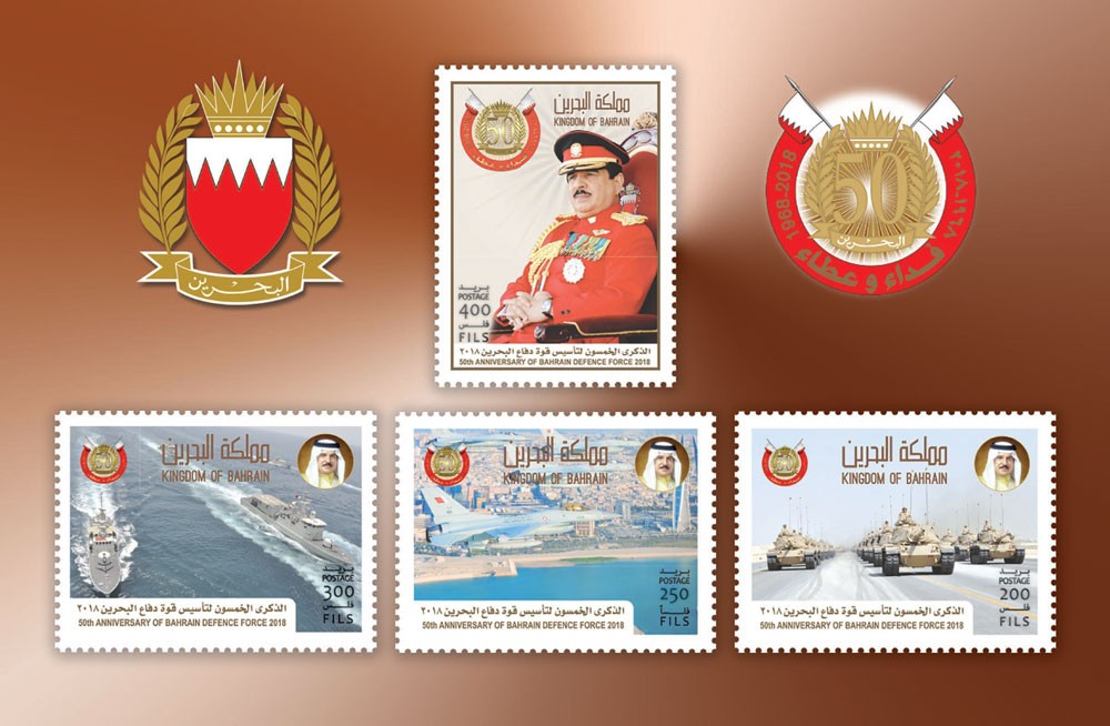 4 طوابع تذكارية بمناسبة اليوبيل الذهبي لقوة الدفاع