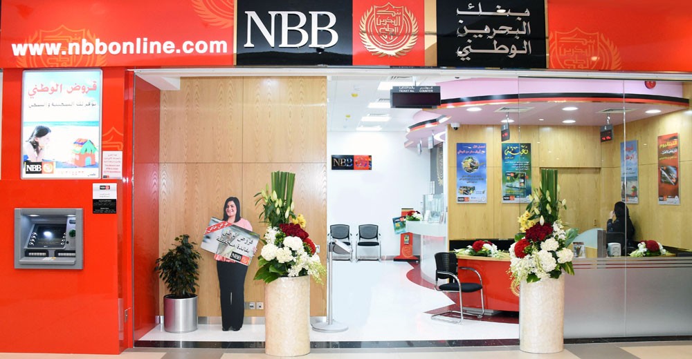 “البحرين الوطني”: فتح باب الترشح لعضوية مجلس الإدارة