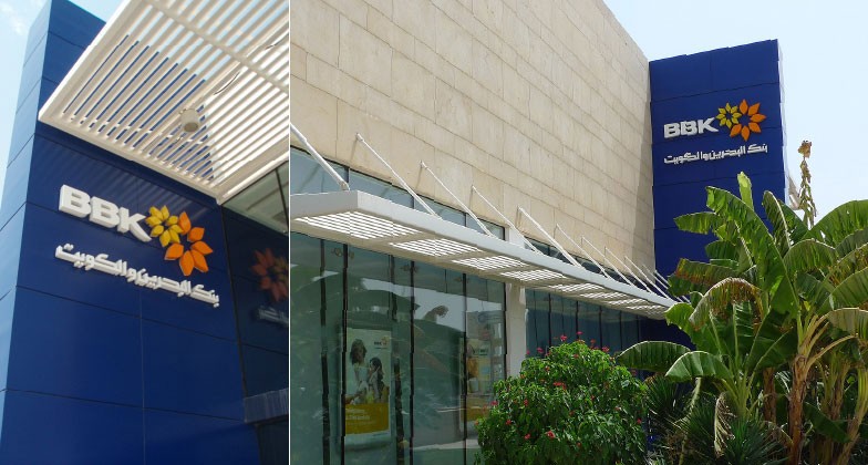 21 فبراير انطلاق المنتدى المالي الخليجي 