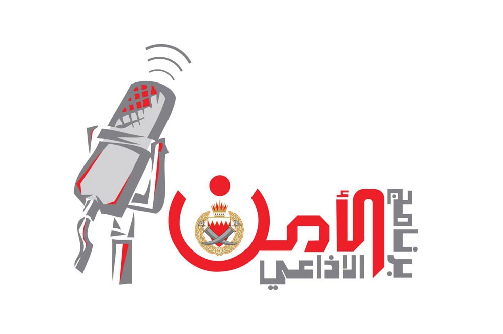مناقشة المسؤولية الاجتماعية في العمل الأمني