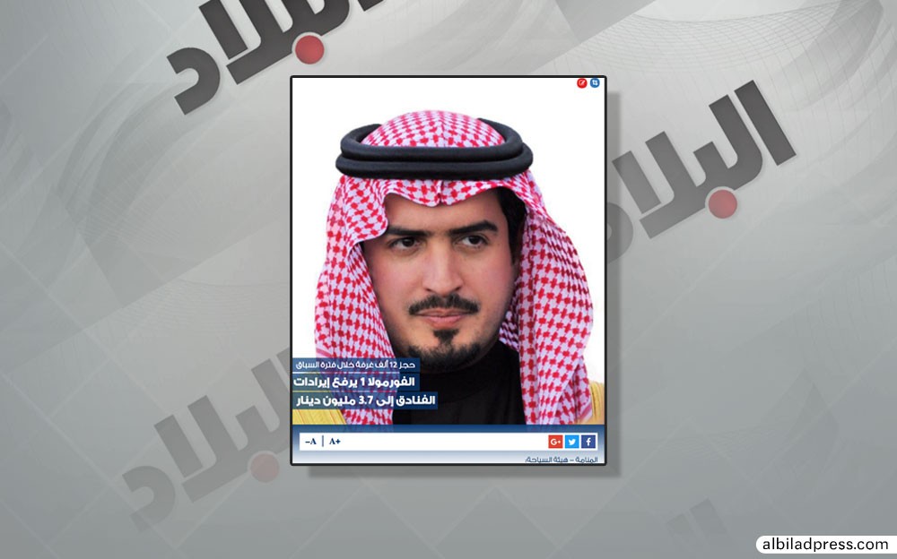 رئيس “البحرين للسياحة” يلتقي المفتش العام بالداخلية