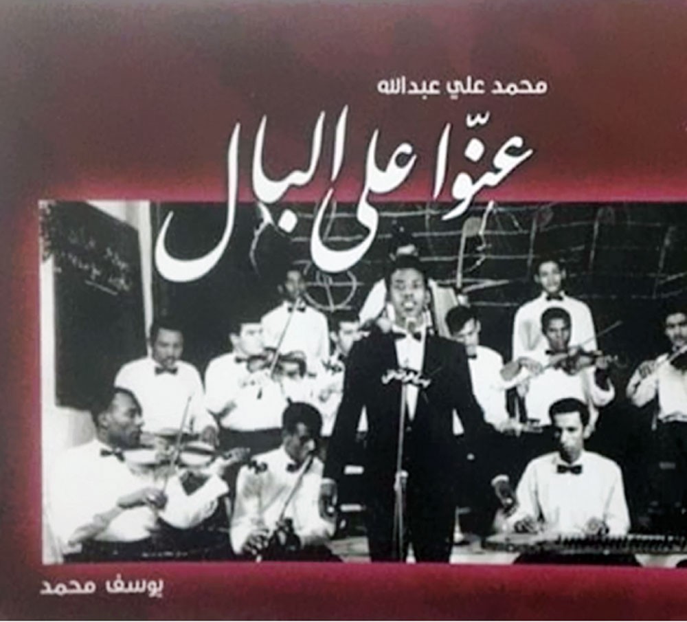 كتب سير المبدعين في عهد الميثاق... ينابيع لا تنضب