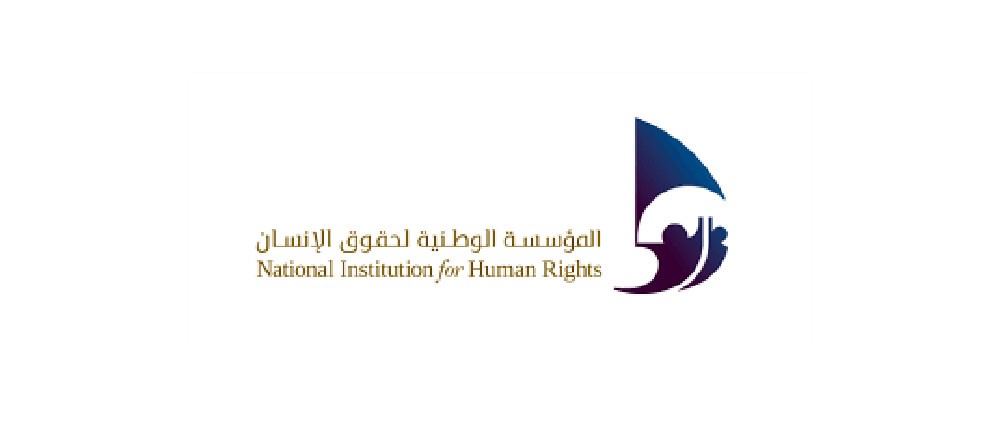 منتدى “حقوق الإنسان وإدارة الأعمال” 28 الجاري