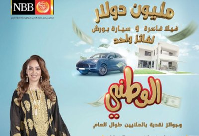 “البحرين الوطني” يدشن أكبر جائزة فردية على مستوى المملكة