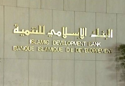 “الإسلامي للتنمية” يصدر صكوكًا بـ 1.25 مليار دولار