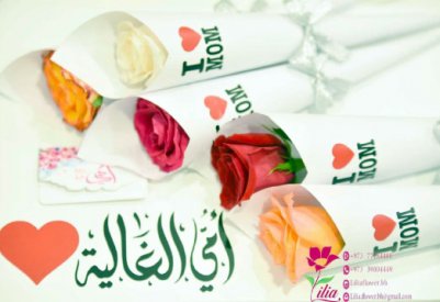 عيد “ست الحبايب” يشعل أسواق الهدايا والورود في البحرين