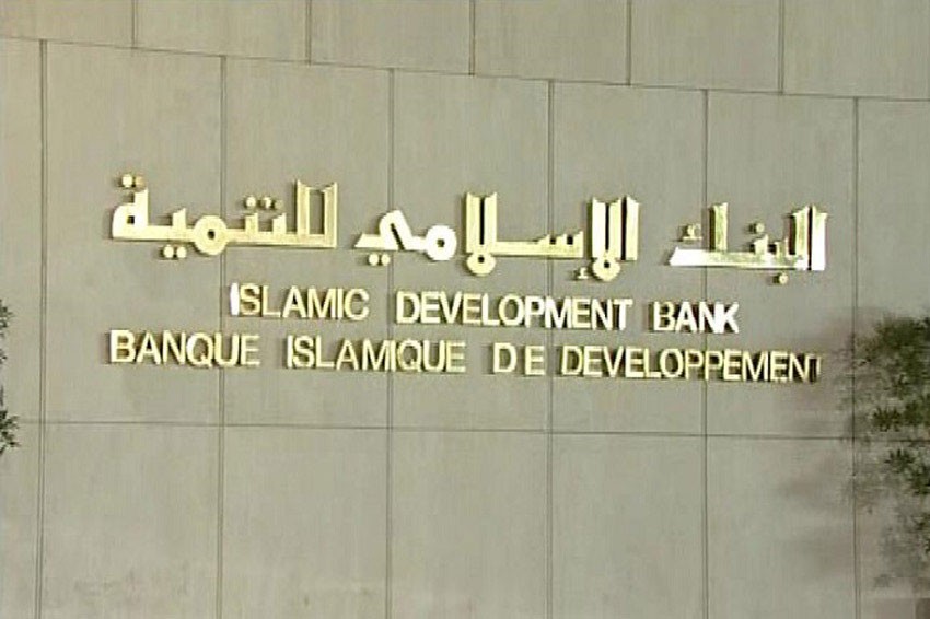 “الإسلامي للتنمية” يصدر صكوكًا بـ 1.25 مليار دولار