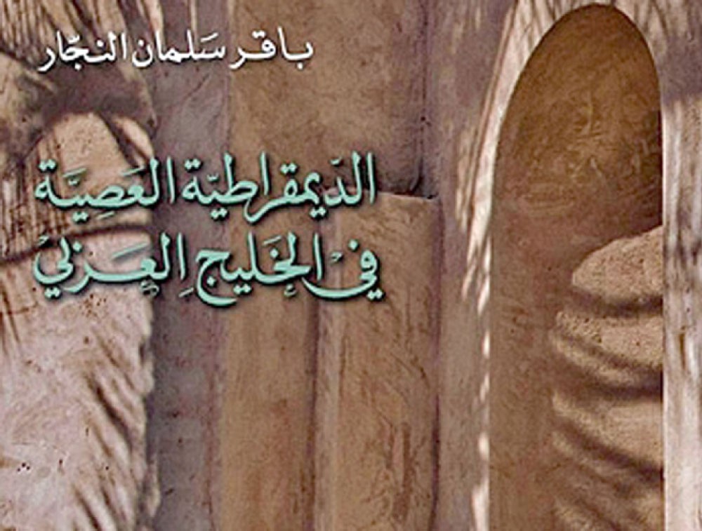 الفعالية السابعة بمنتدى البحرين للكتاب 