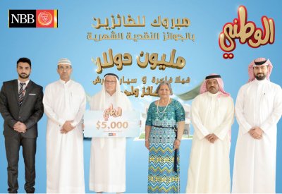 إعلان 15 فائزا بجوائز “إدخار الوطني” 