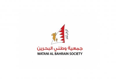 “وطني البحرين” تحتفي بانطلاقتها الأولى اليوم