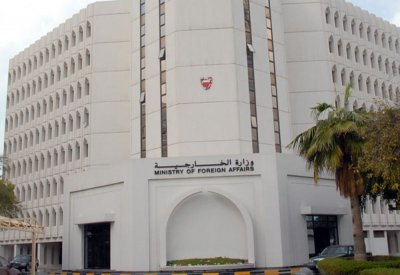 البحرين تأسف للمعلومات المغلوطة بتقرير الخارجية الأميركية