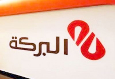  “البركة تركيا”: تسهيلات تمويل مرابحة بـ 245 مليون دولار و60 مليون يورو 