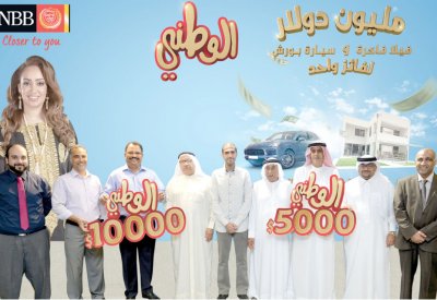 100 ألف دولار من “ادخار الوطني” لـ 15 فائزا