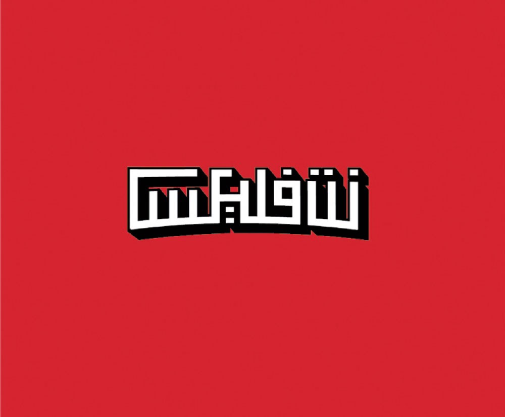 خارج كان السينمائي