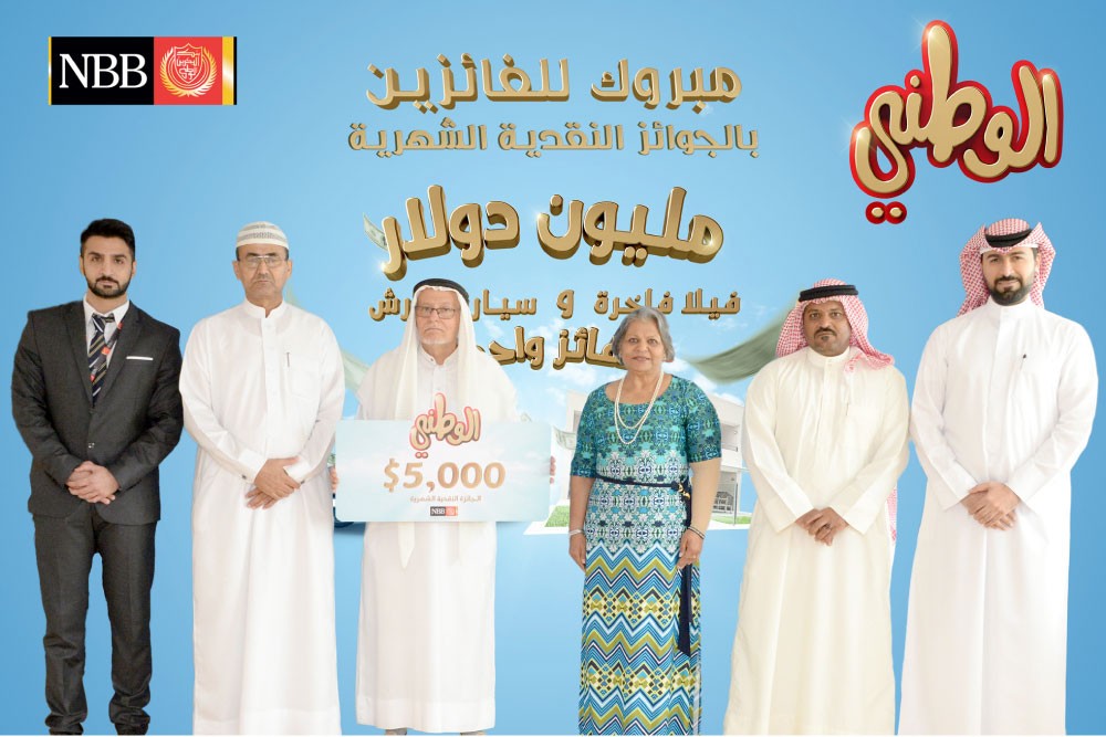 إعلان 15 فائزا بجوائز “إدخار الوطني” 