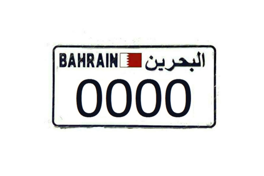 مزاد إلكتروني للأرقام المميزة للوحات السيارات 