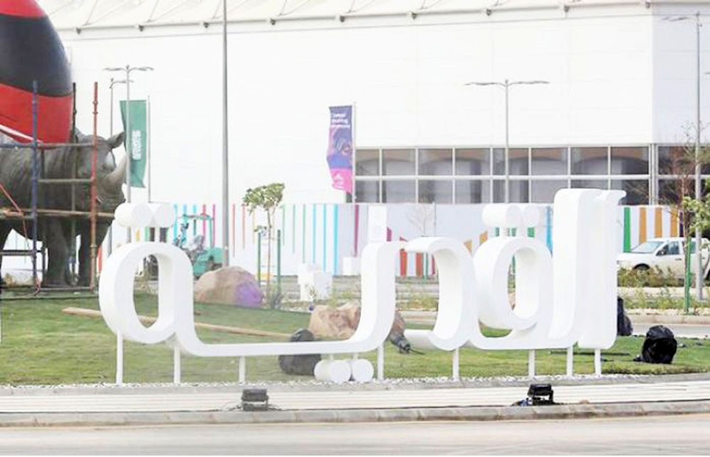 وضع حجر الأساس لمدينة ترفيهية غرب الرياض