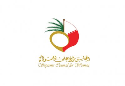 “الأعلى للمرأة”: البحرين على أعتاب مراكز متقدمة في عدالة توزيع الفرص