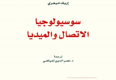مشروع نقل المعارف يطلق أحدث إصداراته