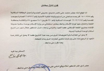  3 أخوة من القلعة:  مناشدة سمو رئيس الوزراء لإنصافهم بعد هجرهم بيوتهم منذ 4 سنوات