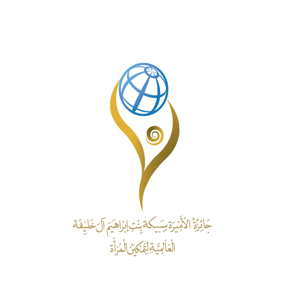 بدء تلقي المشاركات بجائزة الأميرة سبيكة العالمية لتمكين المرأة