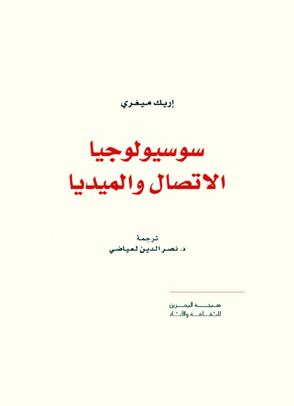 مشروع نقل المعارف يطلق أحدث إصداراته