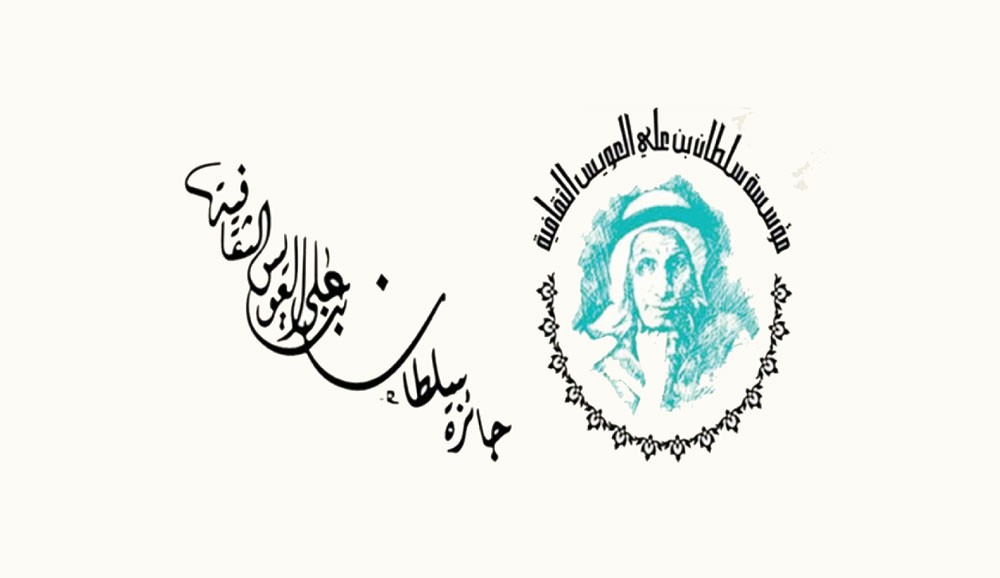 جائزة العويس تستقبل الترشح حتى فبراير المقبل