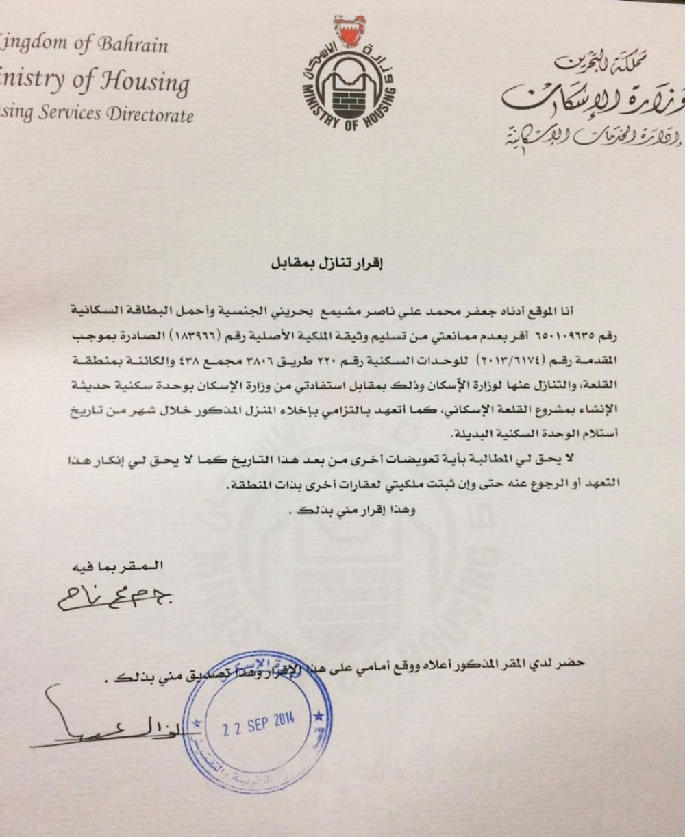  3 أخوة من القلعة:  مناشدة سمو رئيس الوزراء لإنصافهم بعد هجرهم بيوتهم منذ 4 سنوات