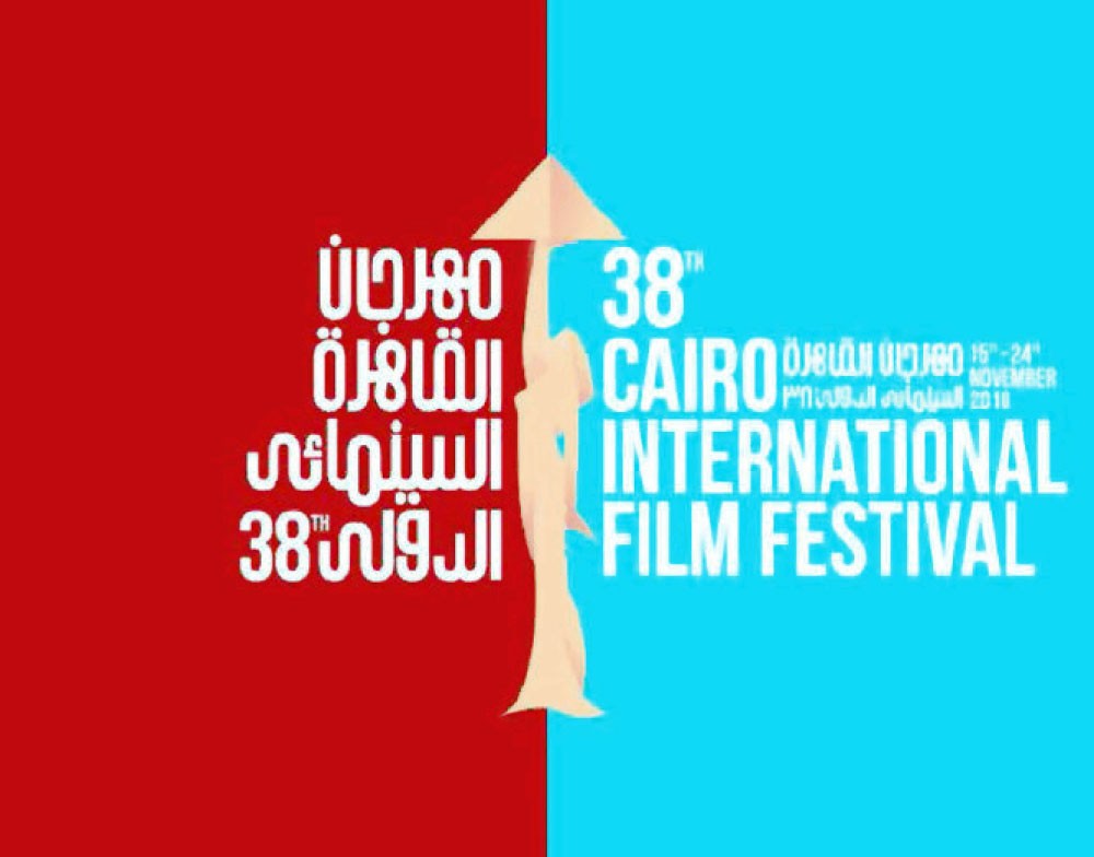 القاهرة السينمائي