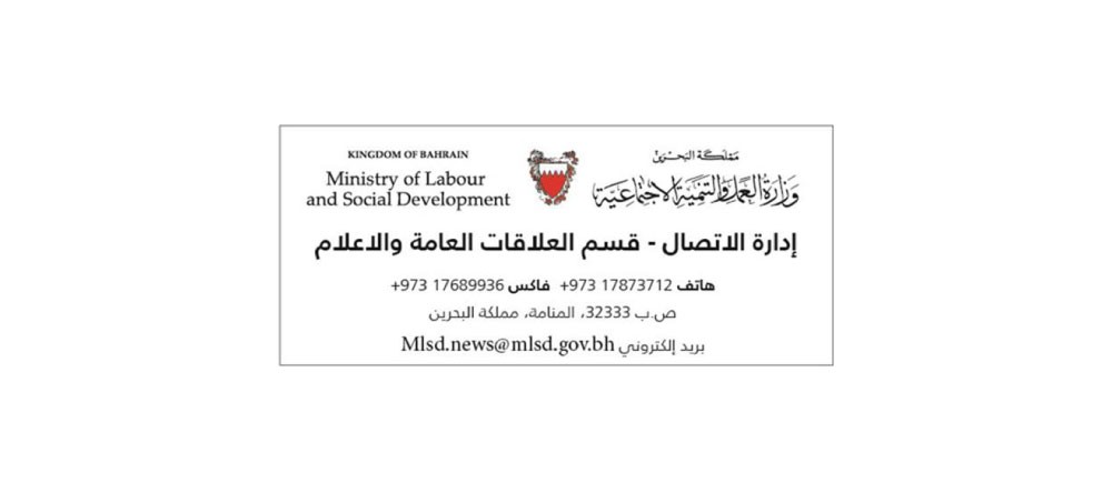 “العمل” تنظم معرض التوظيف العام غدًا