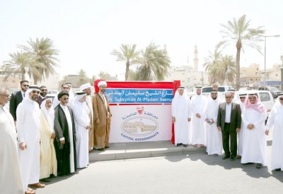 إطلاق اسم الشيخ المدني على أحد شوارع جدحفص