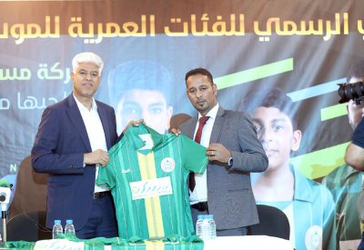 المالكية يوقع عقد رعاية الفئات العمرية