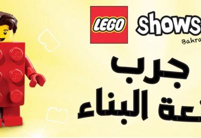 عرض ألعاب “الليغو” و”كرتون نتورك لايف” في البحرين