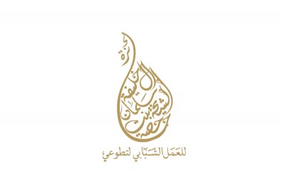  “الأعلى للمرأة”: فتح باب الاشتراك بجائزة الشيخة حصة بنت سلمان للعمل الشبابي التطوعي