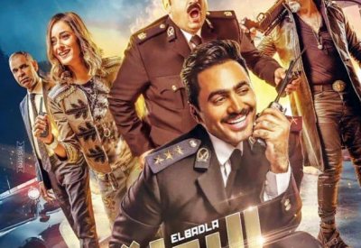 فيلم النجم تامر حسني “البدلة” في البحرين