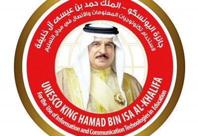 استمرار تلقي ملفات الترشح لجائزة اليونسكو - الملك حمد