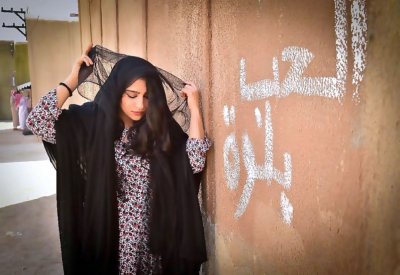 دانة آل سالم أفضل وجه جديد