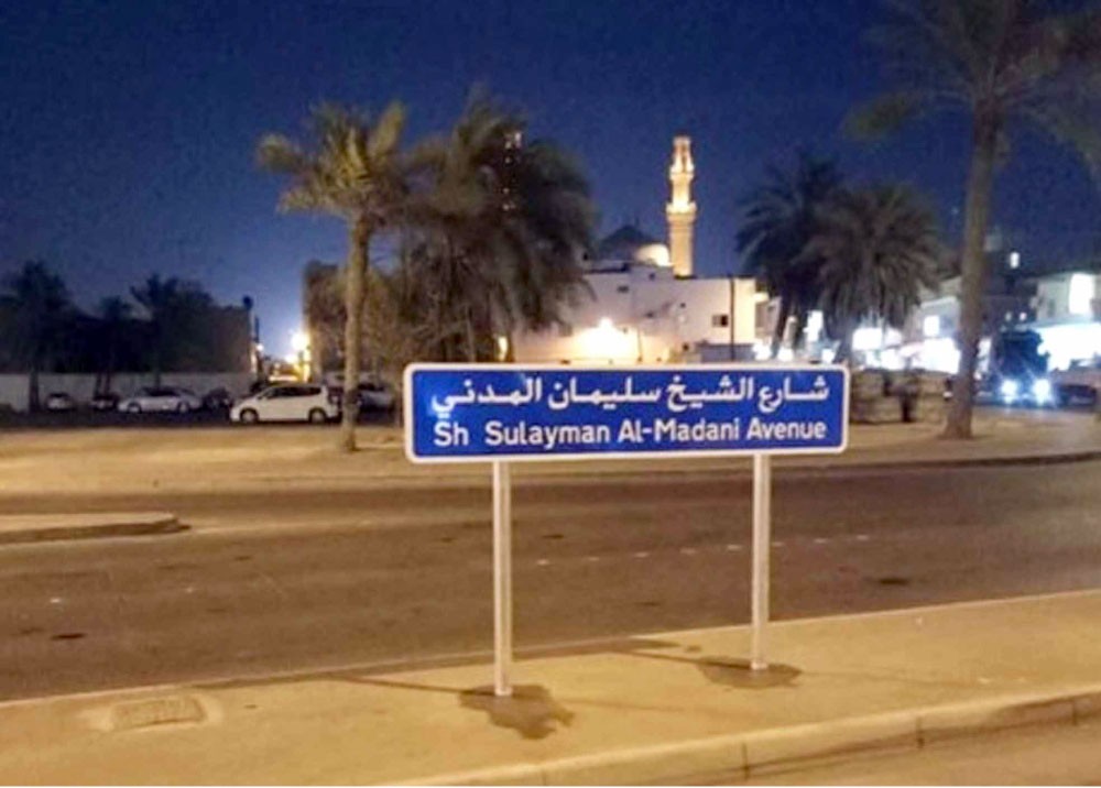 إطلاق اسم المدني على الشارع الحيوي الأكبر بجدحفص