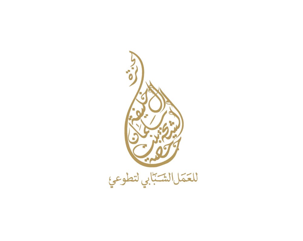  “الأعلى للمرأة”: فتح باب الاشتراك بجائزة الشيخة حصة بنت سلمان للعمل الشبابي التطوعي