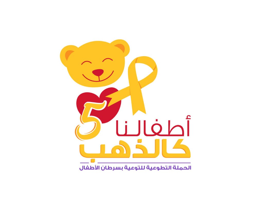 “ابتسامة” تطلق حملة للتوعية بسرطان الأطفال