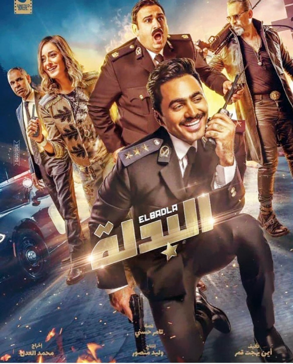 فيلم النجم تامر حسني “البدلة” في البحرين