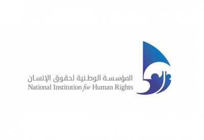 حقوق الإنسان في البحرين تعتبر من الضمانات الأساسية