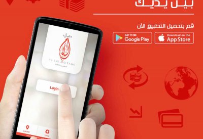 “السلام” يطلق تطبيقه الجديد لخدماته المصرفية