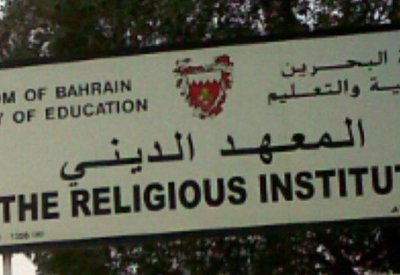 المعهد الديني ومدرسة عسكر ونادي المحرق 3 مواقع جديدة للانتخاب