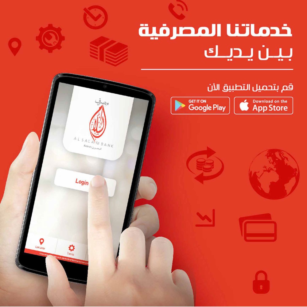 “السلام” يطلق تطبيقه الجديد لخدماته المصرفية