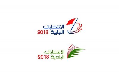  مصادر “البلاد”: بعد اتهامه جمعيات سياسية تشتري الأصوات بـ 40 دينارا.