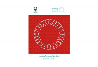  أمانة “التظلمات”: انخفاض عدد الشكاوى بنسبة 30 %